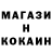 КОКАИН Колумбийский Michigan Made