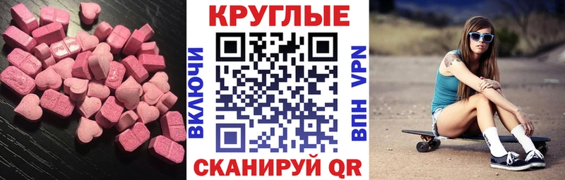 ЭКСТАЗИ ешки  Строитель 