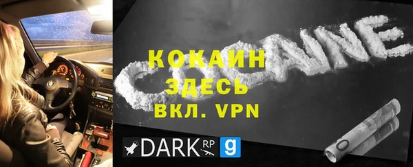 COCAINE Аркадак