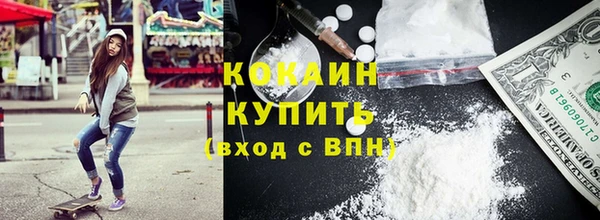 COCAINE Арсеньев