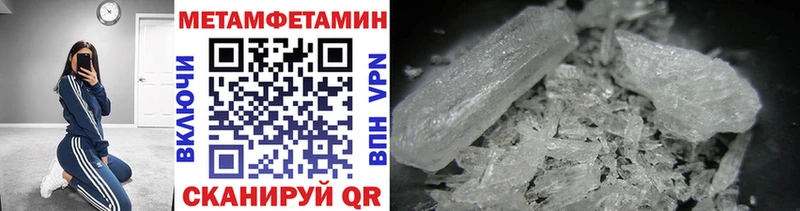 MEGA ССЫЛКА  купить закладку  Строитель  МЕТАМФЕТАМИН кристалл 